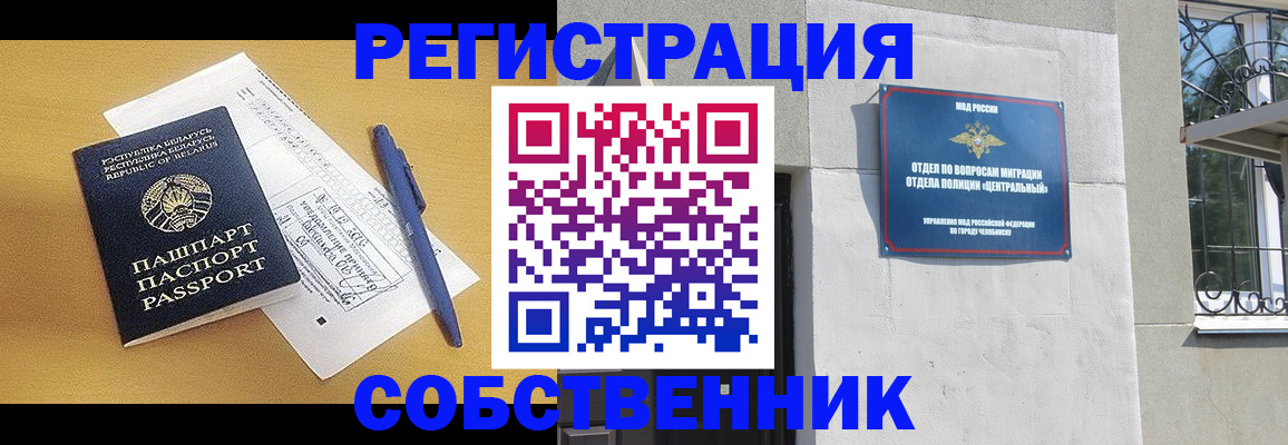 прописка для кредита в Поворино