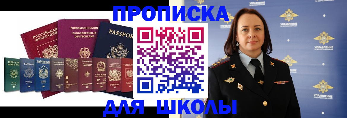 временная регистрация надежно в Поворино