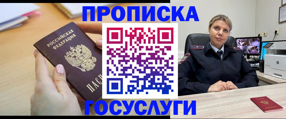 временная регистрация в Поворино